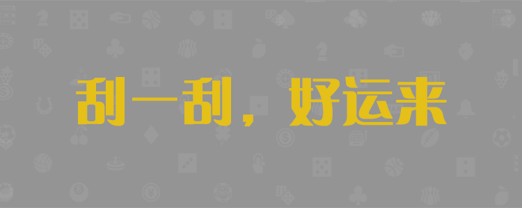 加拿大2.8预测开奖网站